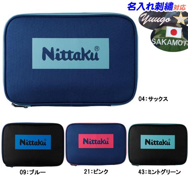 Nittaku（ニッタク） 名入れ刺繍OK！ 卓球 ラケットケース ラケット
