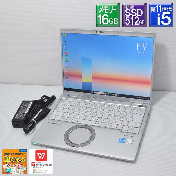 Let's note FV 新品SSD512GB換装 Win11Pro Panasonic FV1□レッツ