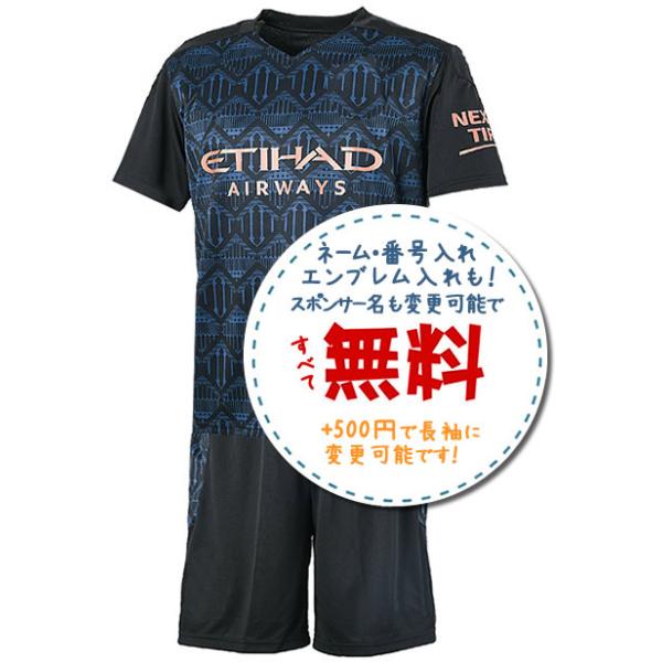 マンチェスターシティアウェイ20/21☆2020年〜2021年モデル,サッカー