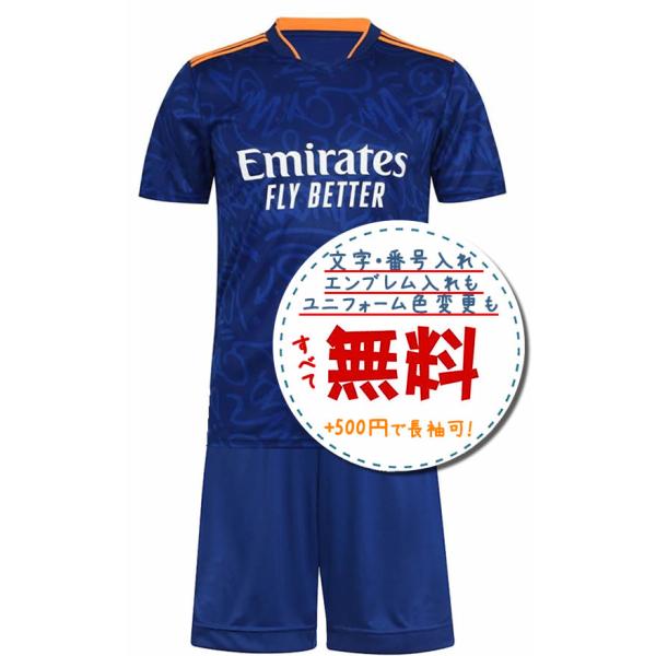 レアルマドリードアウェイ21/22☆2021年〜2022年モデル,サッカー