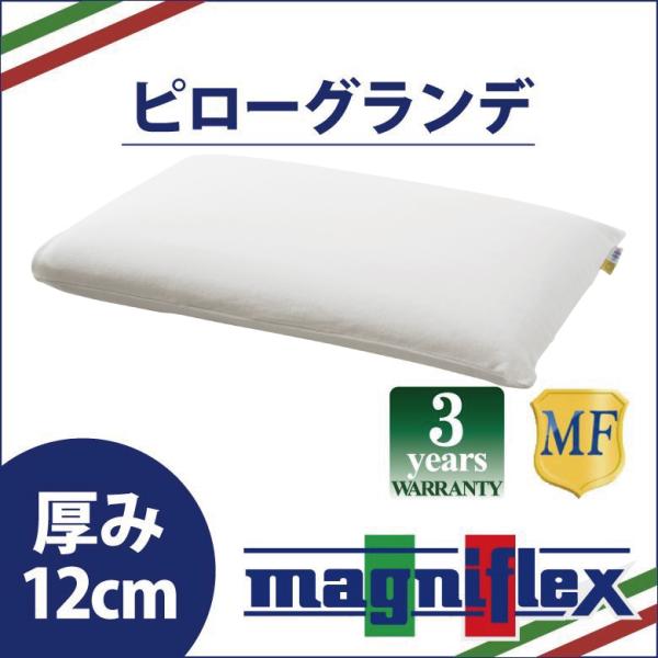 magniflex（マニフレックス） ピローグランデ 専用キャリーホルダー