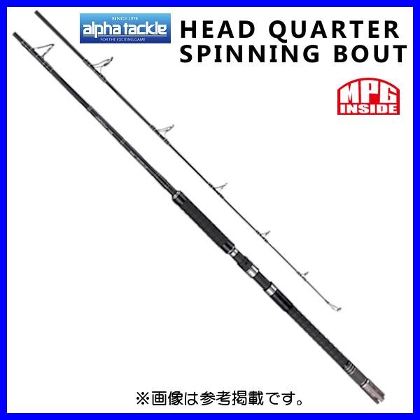 alpha tackle（アルファタックル） MPG ヘッドクォーター スピニング