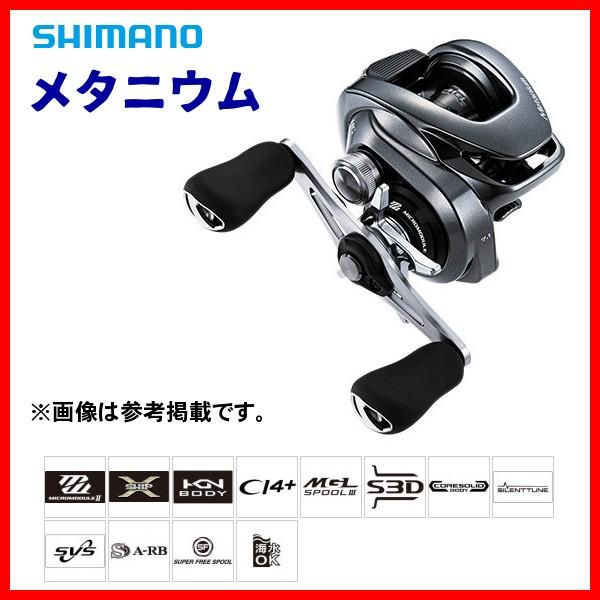 シマノ（SHIMANO） 爆買 20 メタニウム HG RIGHT 右 リール 両軸