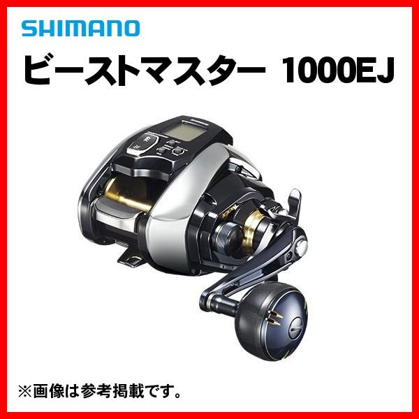 シマノ（SHIMANO） 爆買 ( 在庫限り ) 20 ビーストマスター 1000EJ