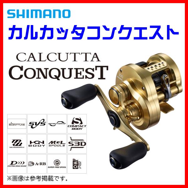 シマノ（SHIMANO） 送料無料 21 カルカッタコンクエスト 101HG LEFT