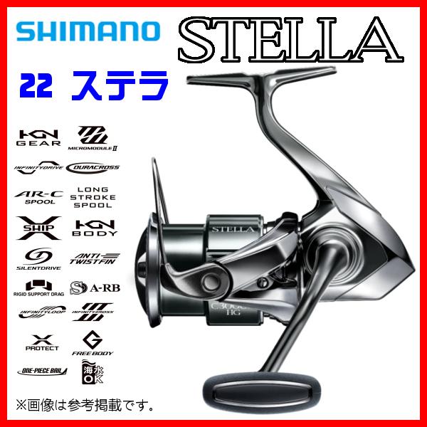 シマノ（SHIMANO） 爆買 ( 只今 欠品中 ) 送料無料シマノ 22 ステラ