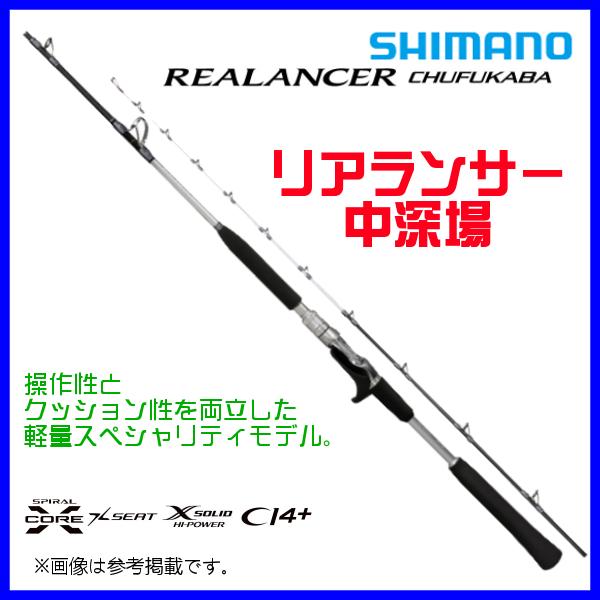 シマノ（SHIMANO） 爆買 ☆シマノ 22 リアランサー 中深場 73MH205