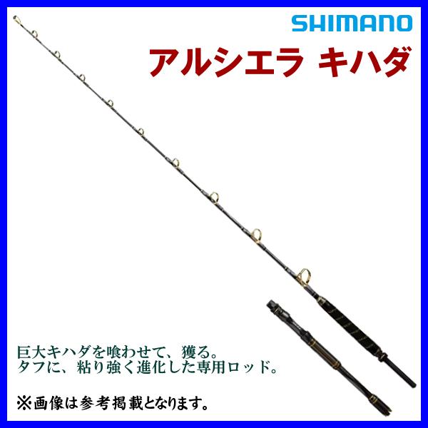 シマノ（SHIMANO） 爆買 ☆シマノ 23 アルシエラ キハダ 190 ロッド 船
