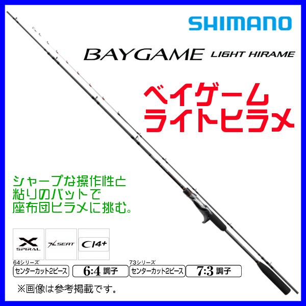 シマノ（SHIMANO） 爆買 ☆シマノ 21 ベイゲーム ライトヒラメ 73