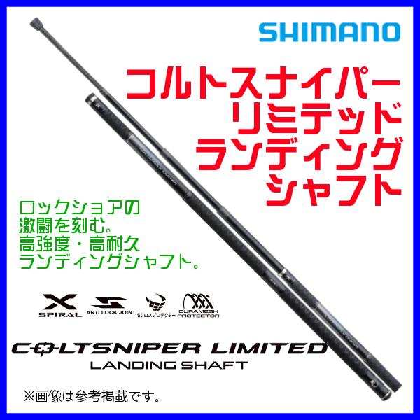 シマノ（SHIMANO） ( 只今 欠品中 ) ☆シマノ 22 コルトスナイパー