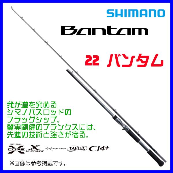 シマノ（SHIMANO） 爆買 ( 只今 欠品中 ) 送料無料 ☆シマノ 22
