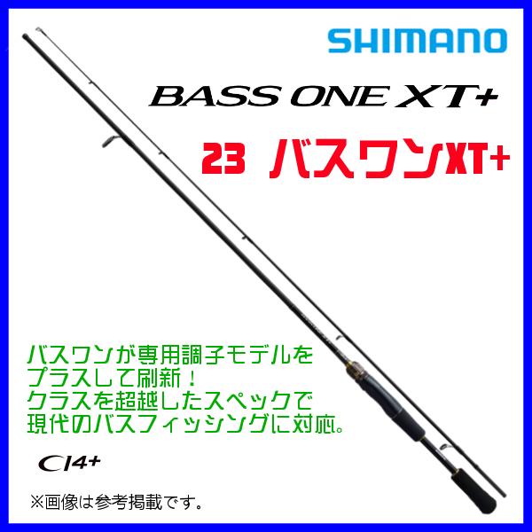 シマノ（SHIMANO） ☆シマノ 23 バスワンXT+ 263UL-S/2 ロッド バス竿