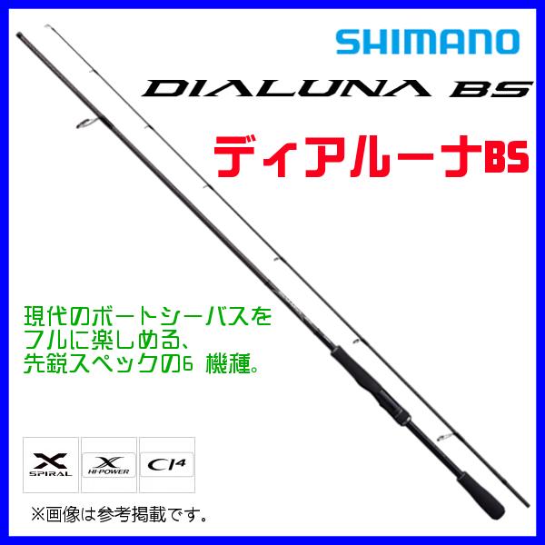 DIALUNA 爆買 ( 只今 欠品中 ) ☆シマノ 23 ディアルーナ BS S70MH