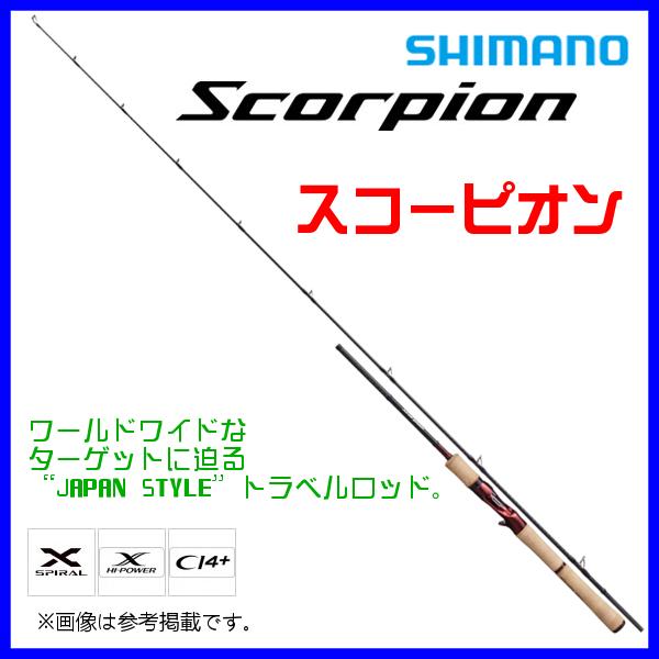 シマノ（SHIMANO） ☆シマノ 21 スコーピオン ワン＆ハーフ2ピース