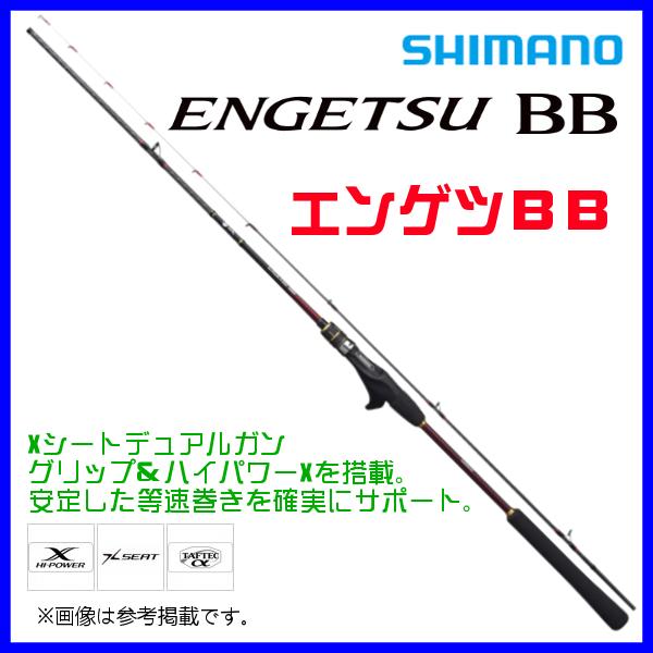 シマノ（SHIMANO） ☆シマノ 21 炎月 エンゲツ BB B69ML-S/2 鯛ラバ
