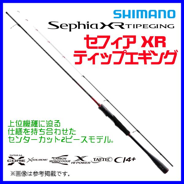 Sephia (取寄せ 4月末頃メーカー生産予定) ☆シマノ 22 セフィア XR