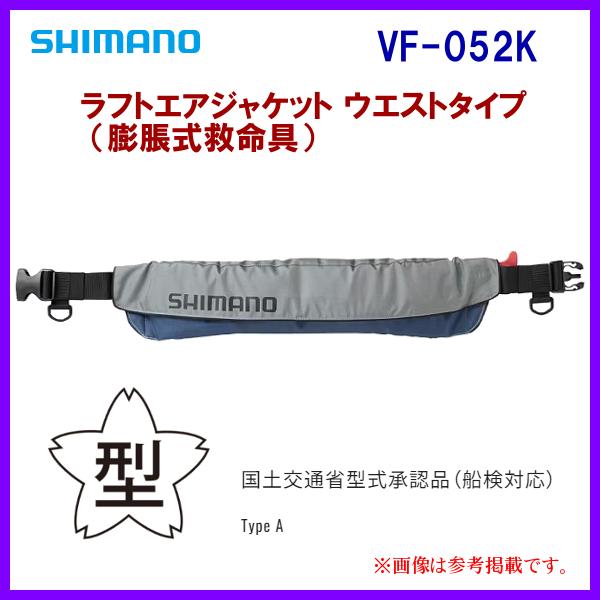 シマノ（SHIMANO） ( 只今 欠品中 ) ( 限定特価 ) ラフトエア