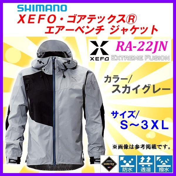 シマノ（SHIMANO） 爆買 ( 在庫限り ) XEFO ゴアテックス エアーベンチ