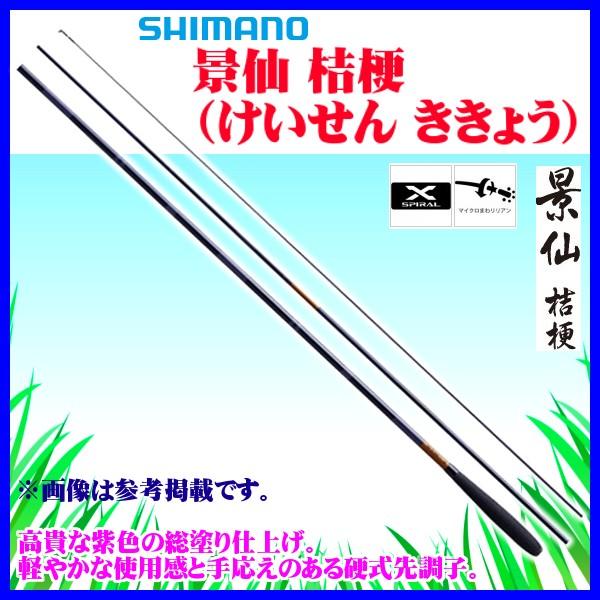 シマノ（SHIMANO） ☆シマノ 景仙 桔梗 ( けいせん ききょう ) 21尺