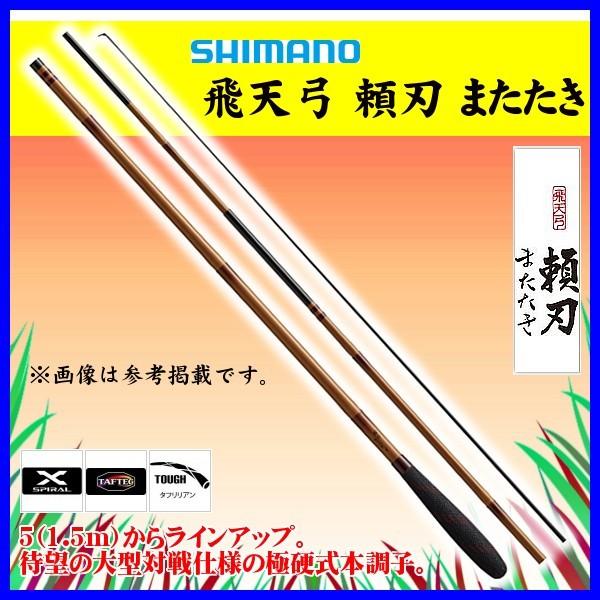 シマノ（SHIMANO） 爆買 (取寄せ 3月末頃メーカー生産予定) ☆シマノ