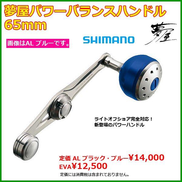 シマノ（SHIMANO） 爆買 (取寄せ 5月末頃メーカー生産予定) 夢屋