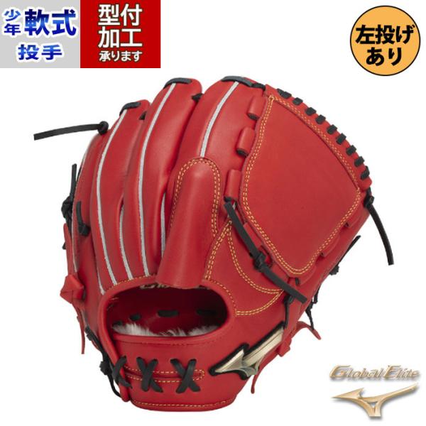 野球 ミズノ 少年軟式グローブ mizuno 軟式 グローブ 軟式野球