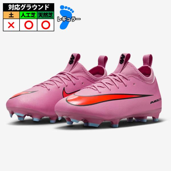 ナイキ ジュニア マーキュリアル ヴェイパー 16 アカデミー NIKE