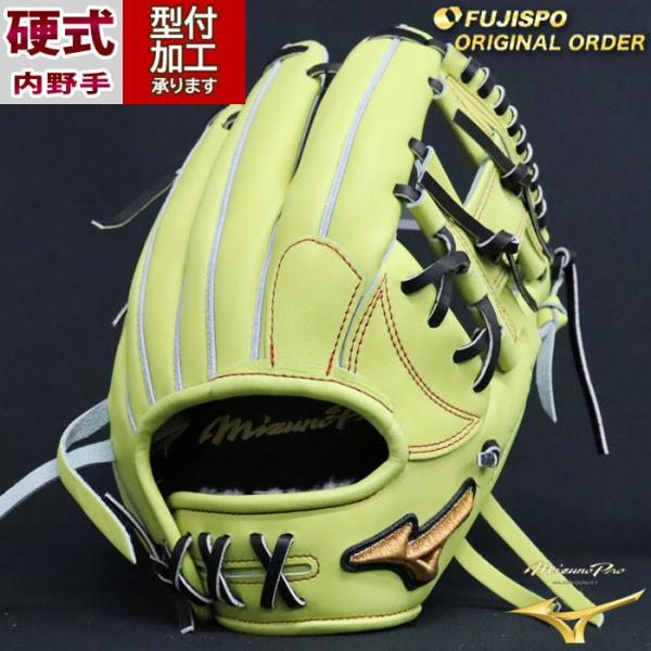 野球 ミズノ 硬式グローブ ミズノプロ オーダーグラブ 紅林弘太郎型