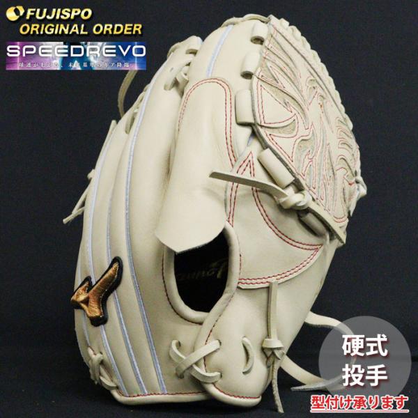 野球 ミズノ 硬式グローブ 硬式 グローブ ミズノプロ オーダーグラブ