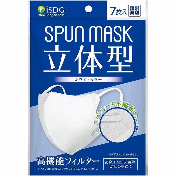 立体型スパンレース不織布カラーマスク ホワイト 7枚 爆買 WEEK