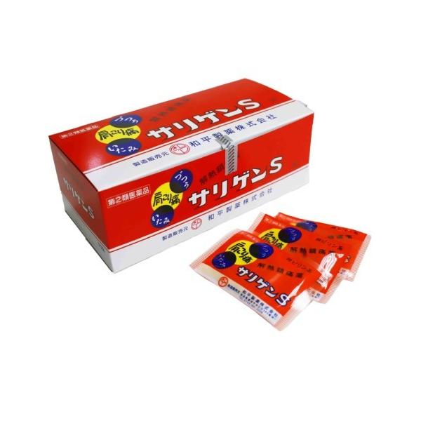 サリゲンS 1箱（100包） 肩こり 腰痛 頭痛 置き薬 配置薬 奈良 和平