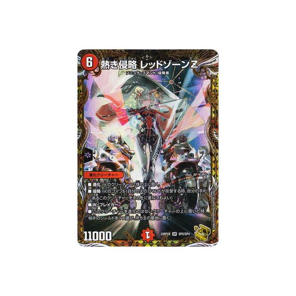 タカラトミー（TAKARA TOMY） デュエルマスターズ/DM23-RP2X/SPX/SR