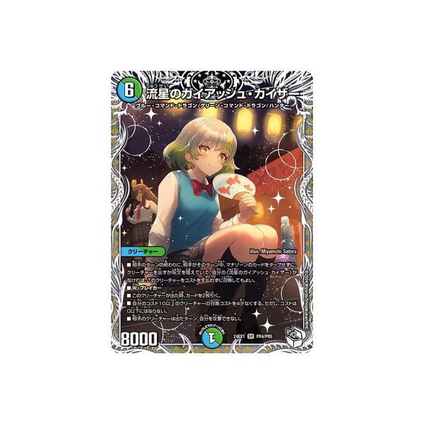 fullahead_dm24-ex01-098