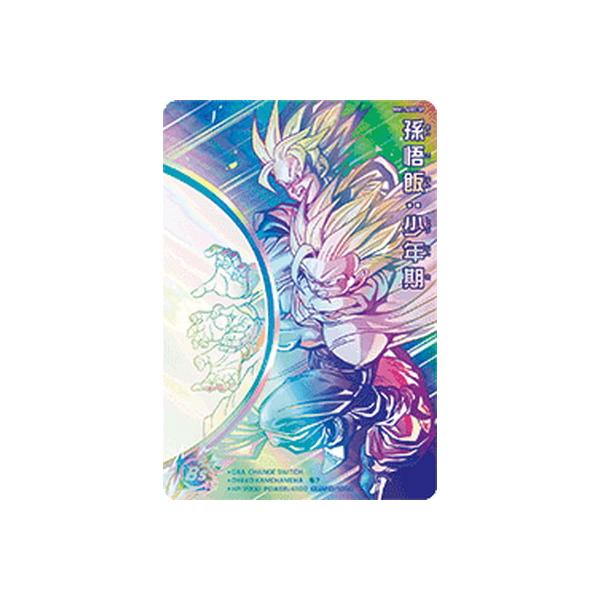 BANDAI（バンダイ） スーパードラゴンボールヒーローズ MM1-ASEC SP 孫