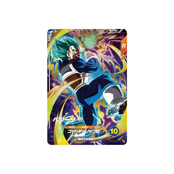 BANDAI（バンダイ） ドラゴンボールスーパーダイバーズ SDV1-010