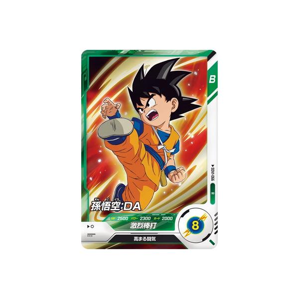 BANDAI（バンダイ） ドラゴンボールスーパーダイバーズ SDV1-066