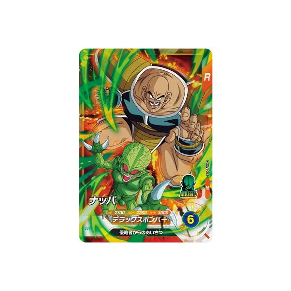 BANDAI（バンダイ） ドラゴンボールスーパーダイバーズ SDV1-062