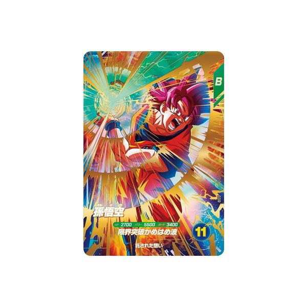 BANDAI（バンダイ） ドラゴンボールスーパーダイバーズ SDV2-046