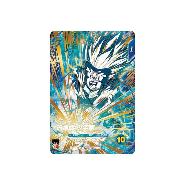 SDV5-008孫悟飯少年期 SDV5-033セル GDR パラレル 2枚セット パラレル