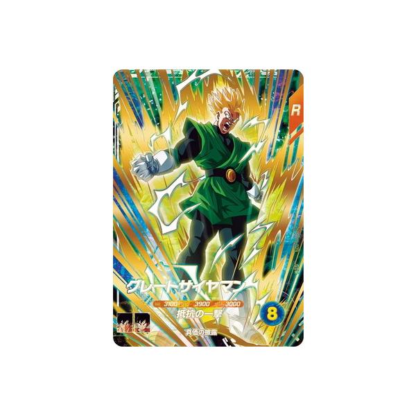 BANDAI（バンダイ） ドラゴンボールスーパーダイバーズ SDV6-029