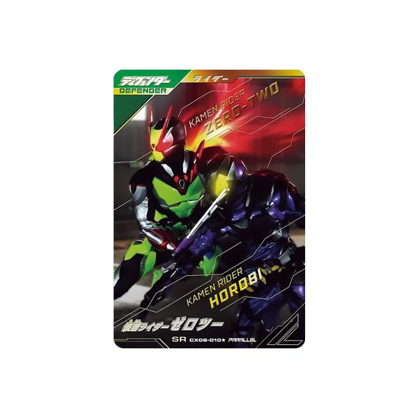 BANDAI（バンダイ） ガンバレジェンズ CX06-010☆ 仮面ライダー