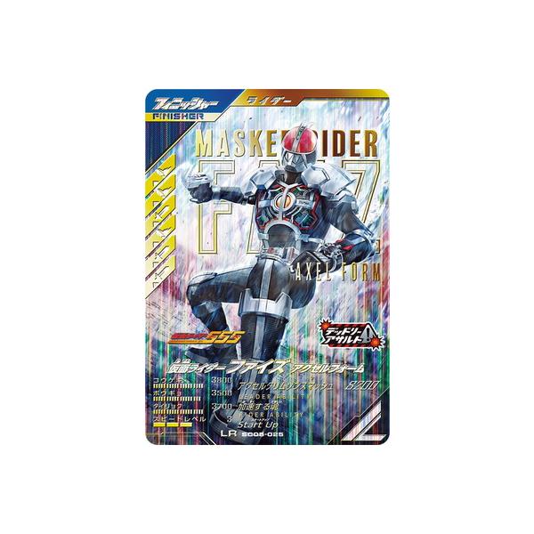 BANDAI（バンダイ） ガンバレジェンズ SC05-025 仮面ライダーファイズ