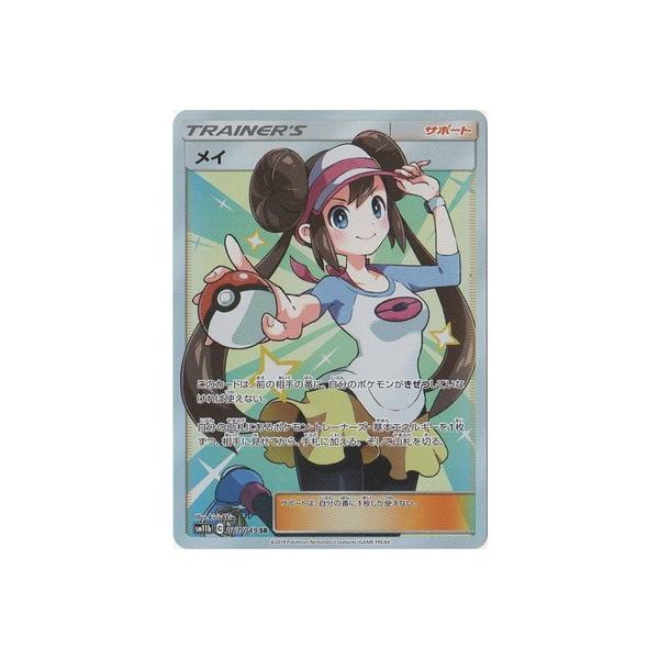 fullahead_pk-sm11b-067