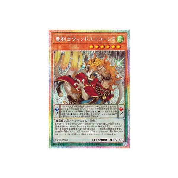 コナミデジタルエンタテインメント 遊戯王 第13期/25DB-JP005 竜剣士