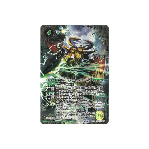 XV BS65-XV03 蛮騎士ハーキュリーXV SECRET XV BS65-XV03 蛮騎士