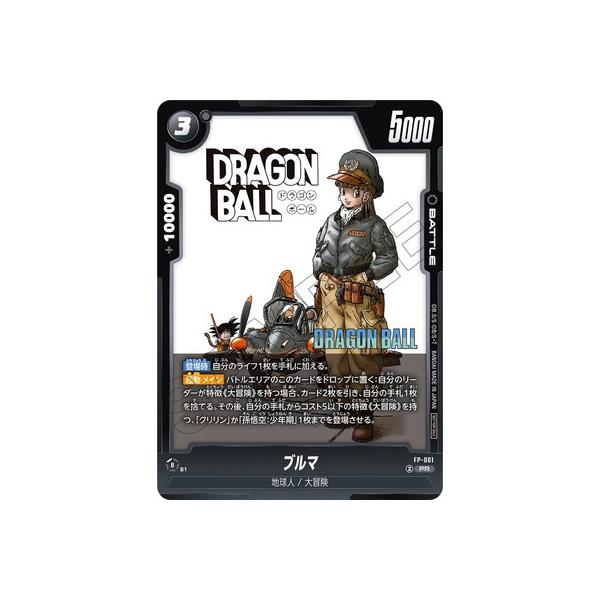 BANDAI（バンダイ） フュージョンワールド FP-061ブルマ PR【バトル