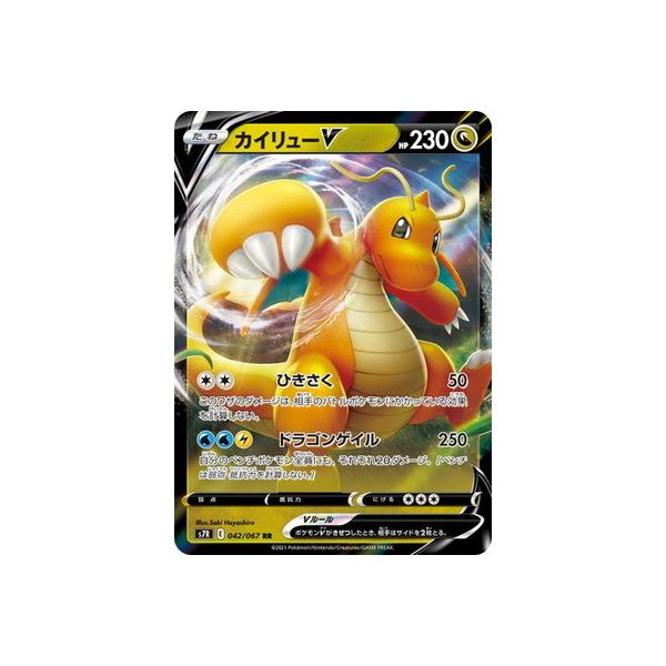 ポケモンカード カイリュー」の人気商品一覧 | 安い商品を通販サイト