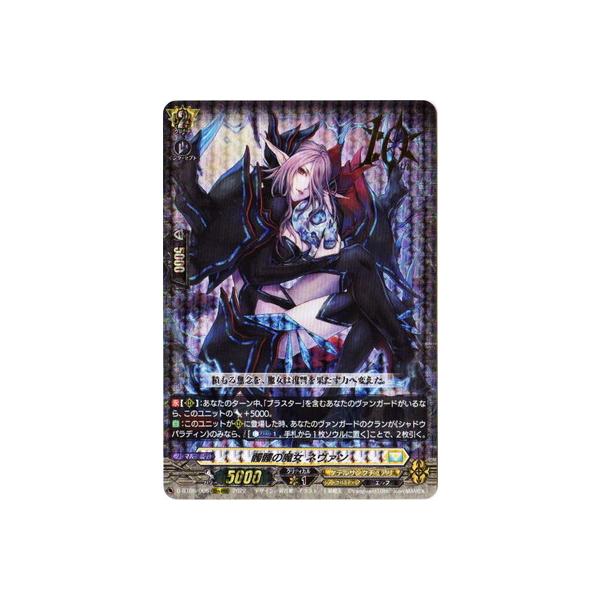 ブシロード カードファイト!! ヴァンガード D-BT05／006 髑髏の魔女
