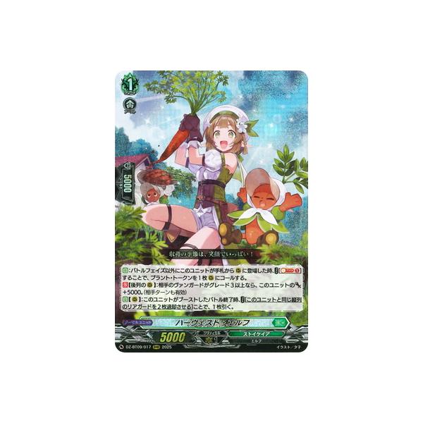 ヴァンガード ハーヴェスト・エルフ FFR 4枚セット ヴァンガード