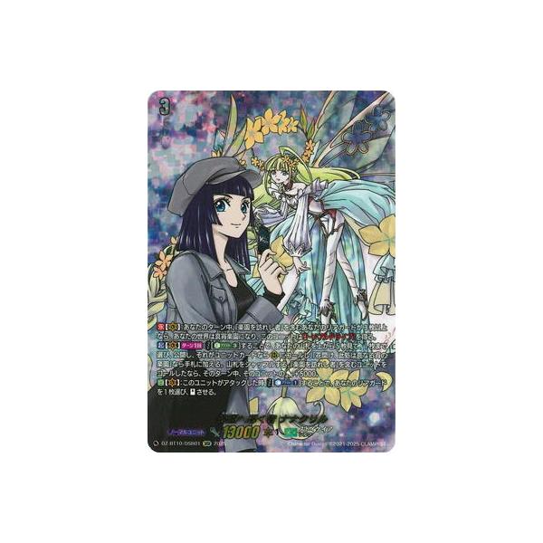 ブシロード カードファイト!! ヴァンガード DZ-BT10/DSR01 楽園へ導く